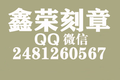 个体户公章去哪里刻？抚顺刻章