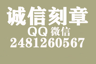 公司财务章可以自己刻吗？抚顺附近刻章